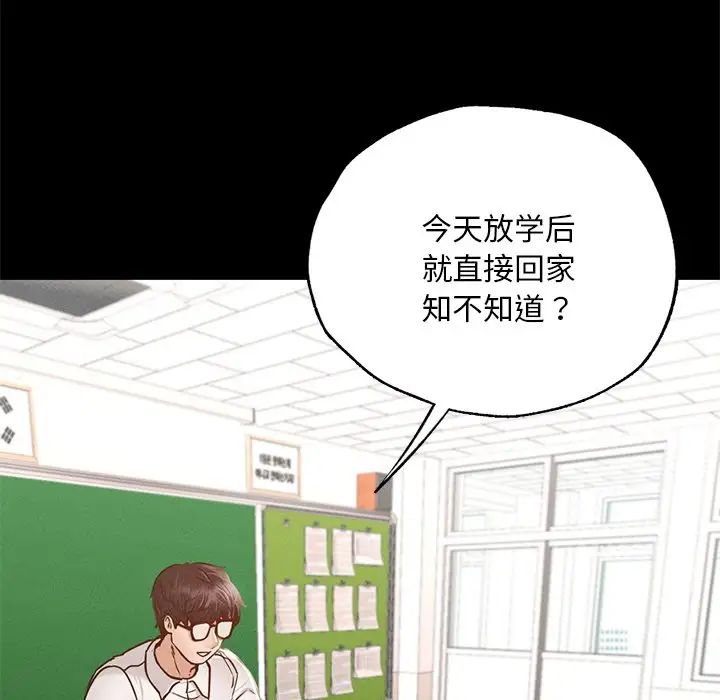 在学校达咩！第1话