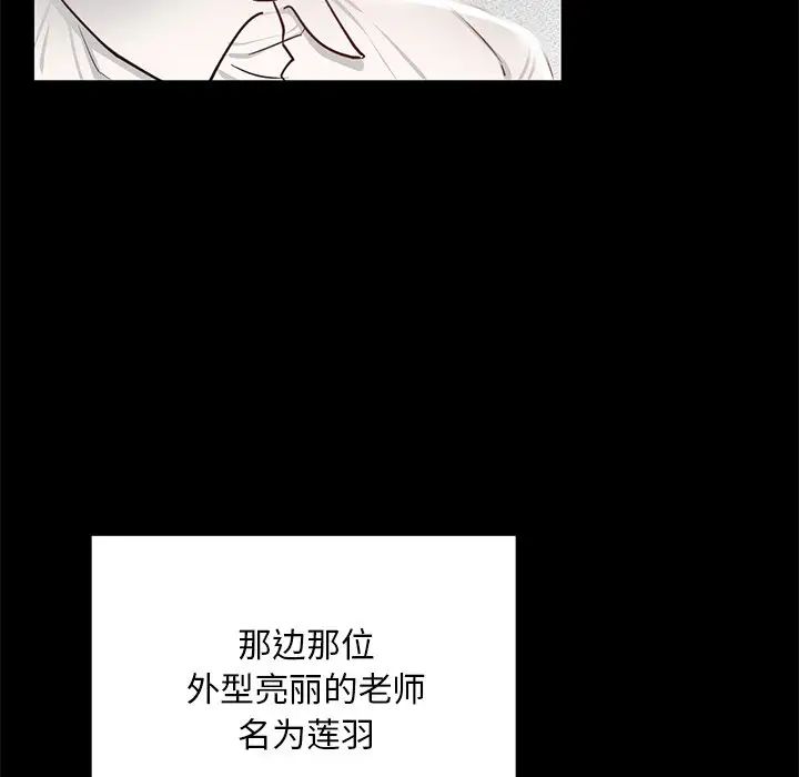在学校达咩！第1话