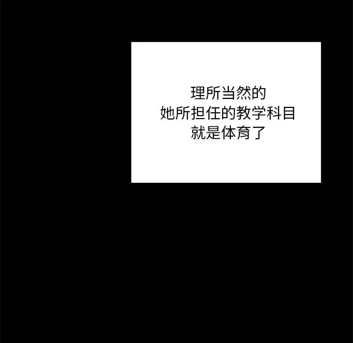 在学校达咩！第1话