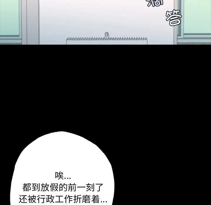 在学校达咩！第1話