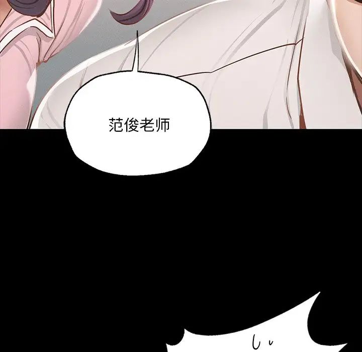 在学校达咩！第1話