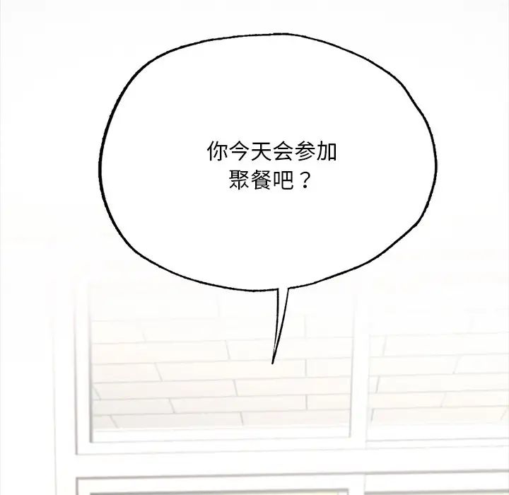 在学校达咩！第1话