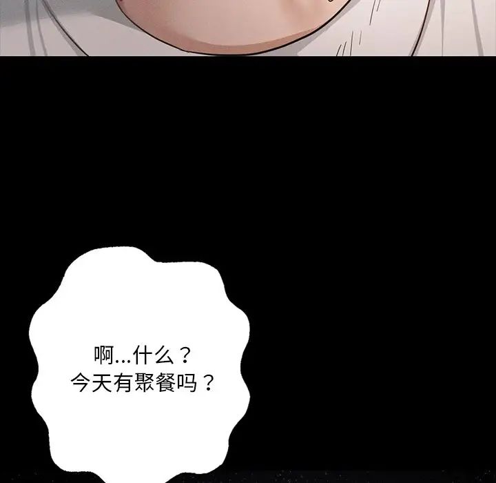 在学校达咩！第1话
