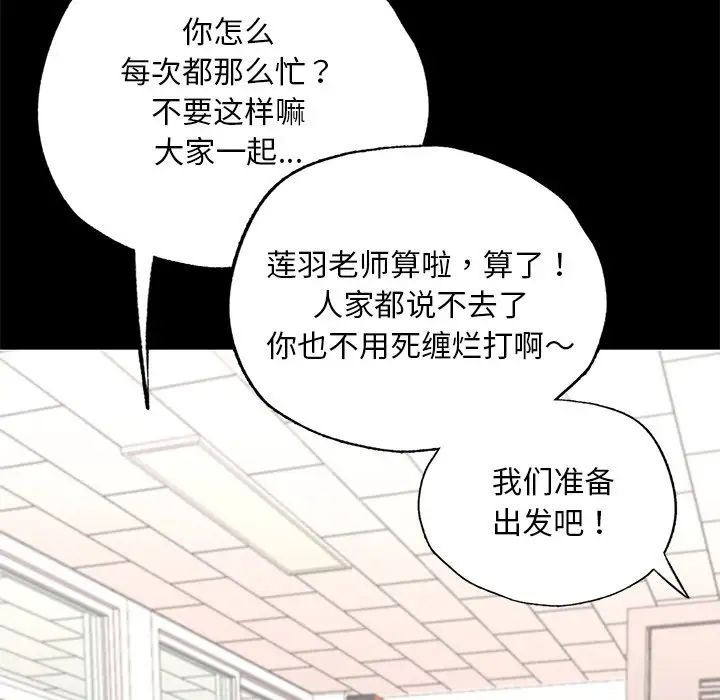 在学校达咩！第1话