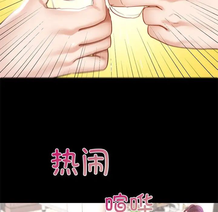 在学校达咩！第1话