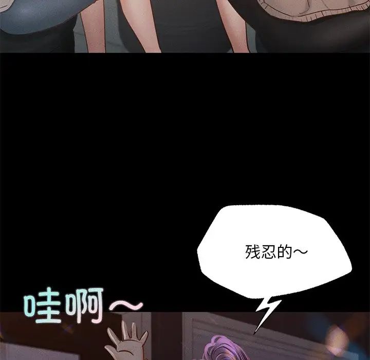 在学校达咩！第1话