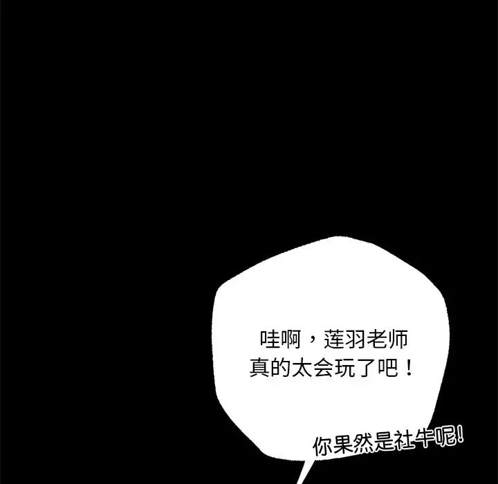 在学校达咩！第1话