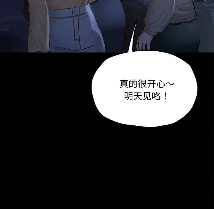 在学校达咩！第1话