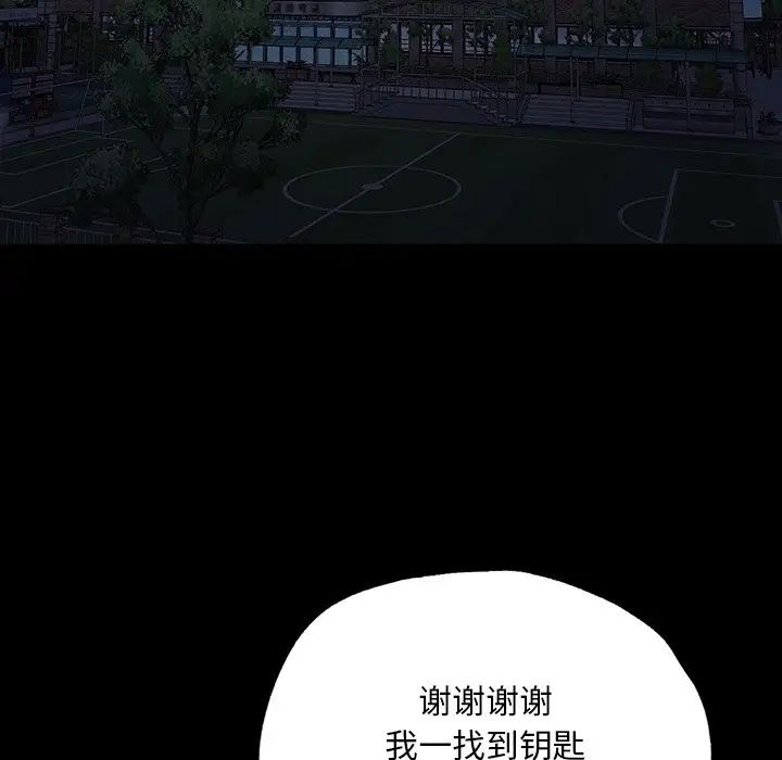 在学校达咩！第1話