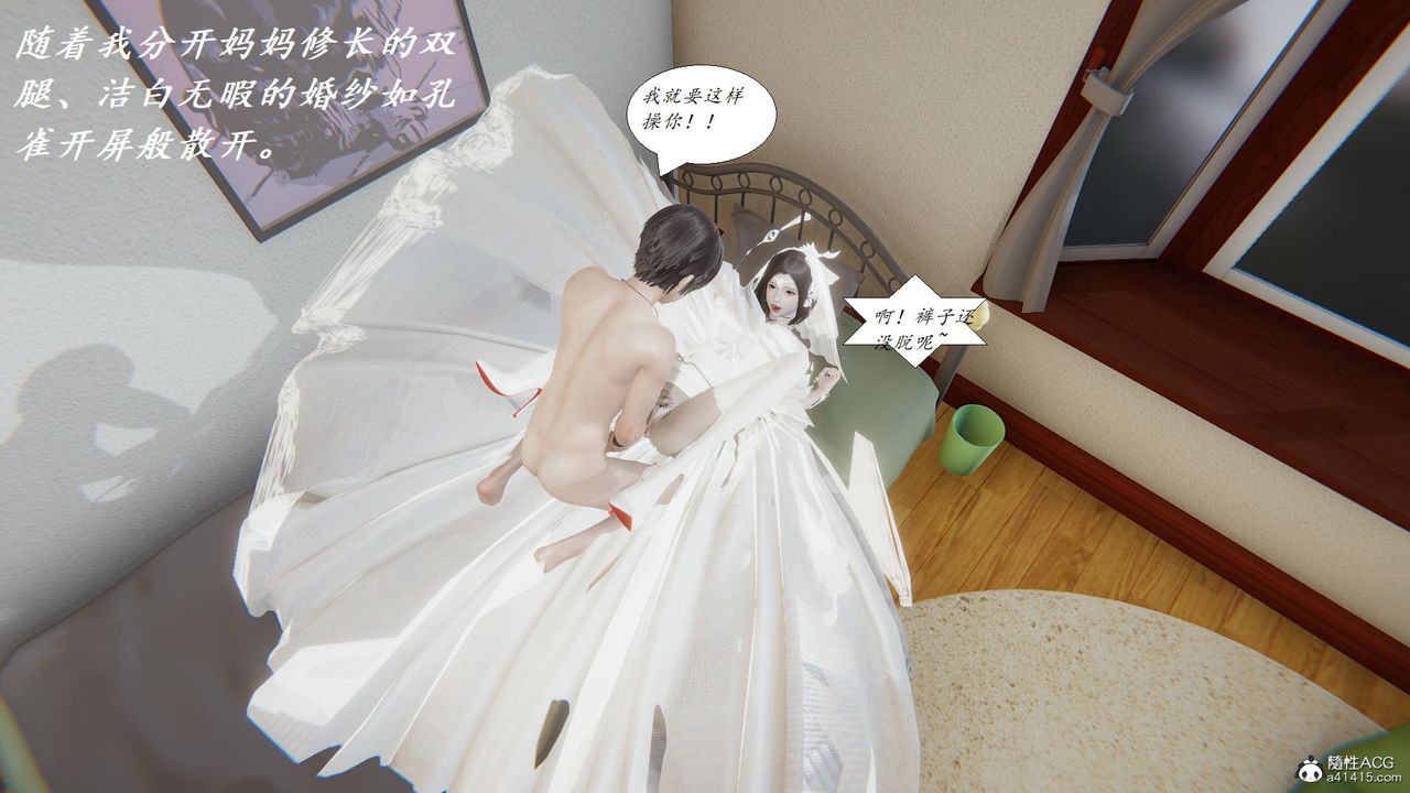 [3D]邪惡人生X第18話