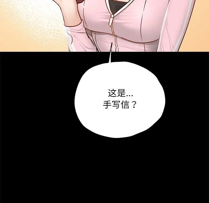 在学校达咩！第1話