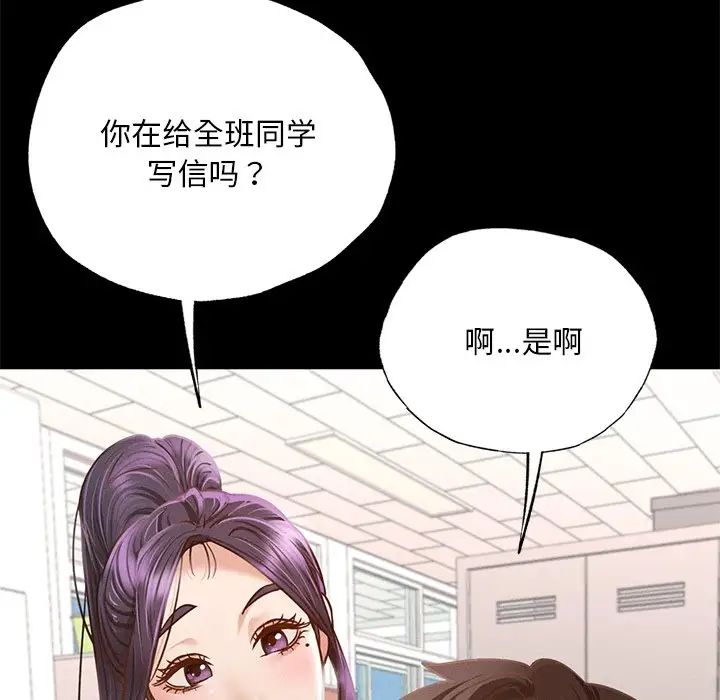 在学校达咩！第1話