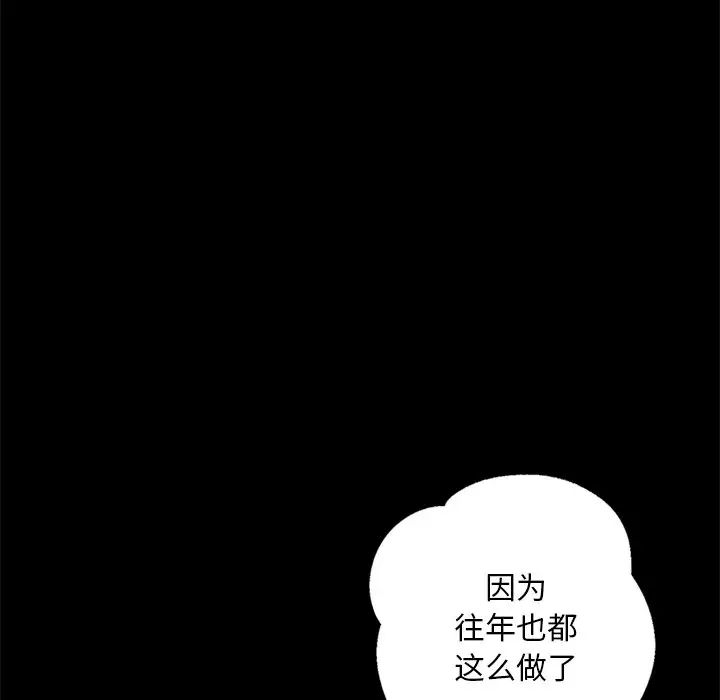 在学校达咩！第1话