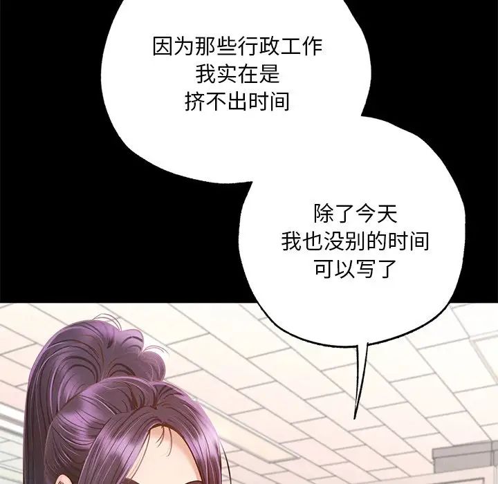 在学校达咩！第1話
