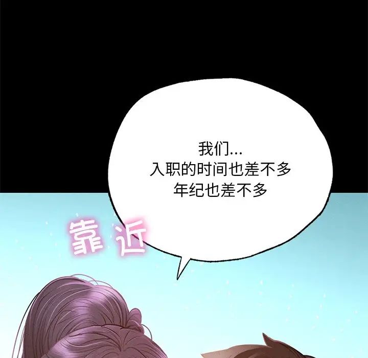 在学校达咩！第1话