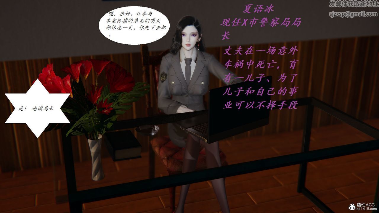 [3D]邪惡人生X第19話