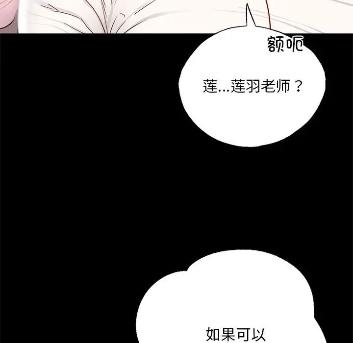 在学校达咩！第1话