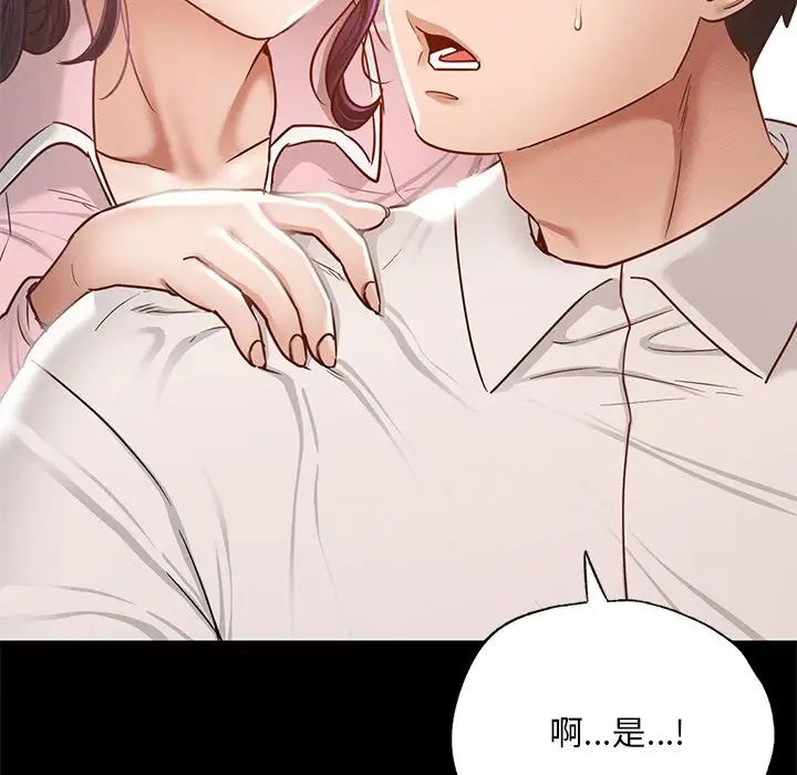 在学校达咩！第1话