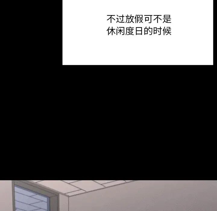 在学校达咩！第1话