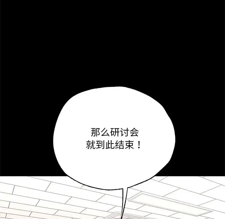 在学校达咩！第1话