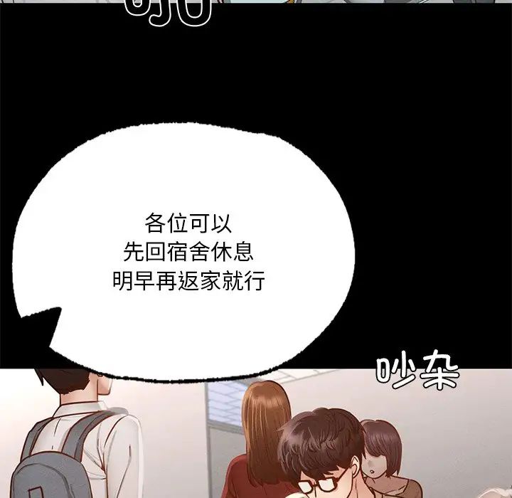 在学校达咩！第1话