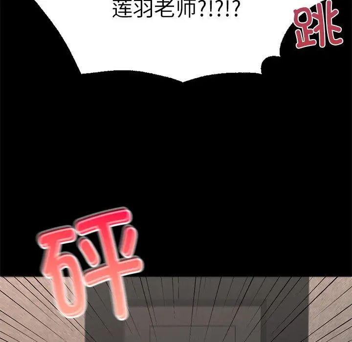 在学校达咩！第1话