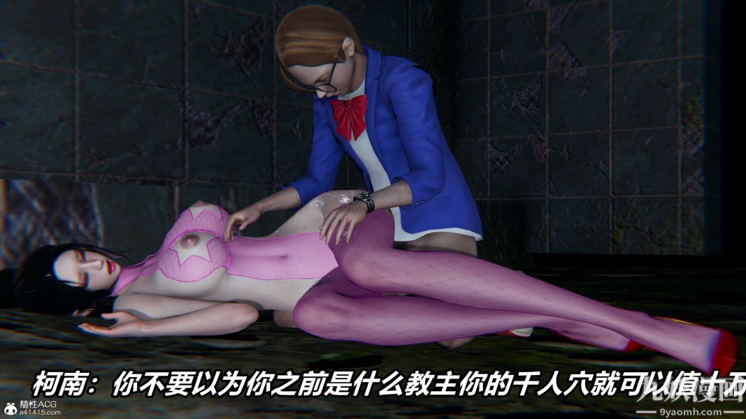 [3D]逆轉第二季[完整版]第20章【第04话】
