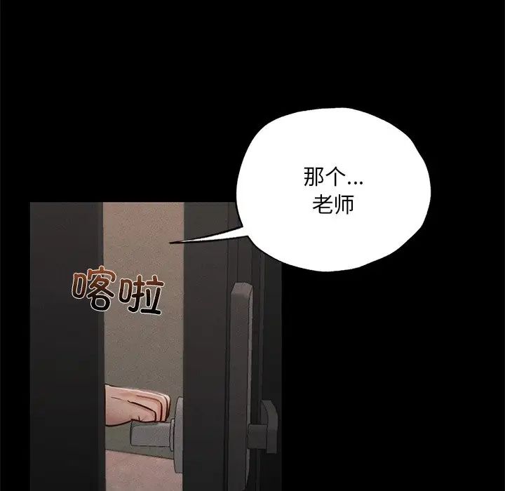 在学校达咩！第1话