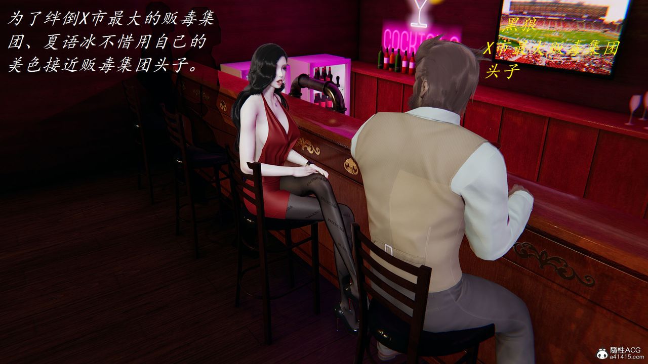 [3D]邪惡人生X第19話