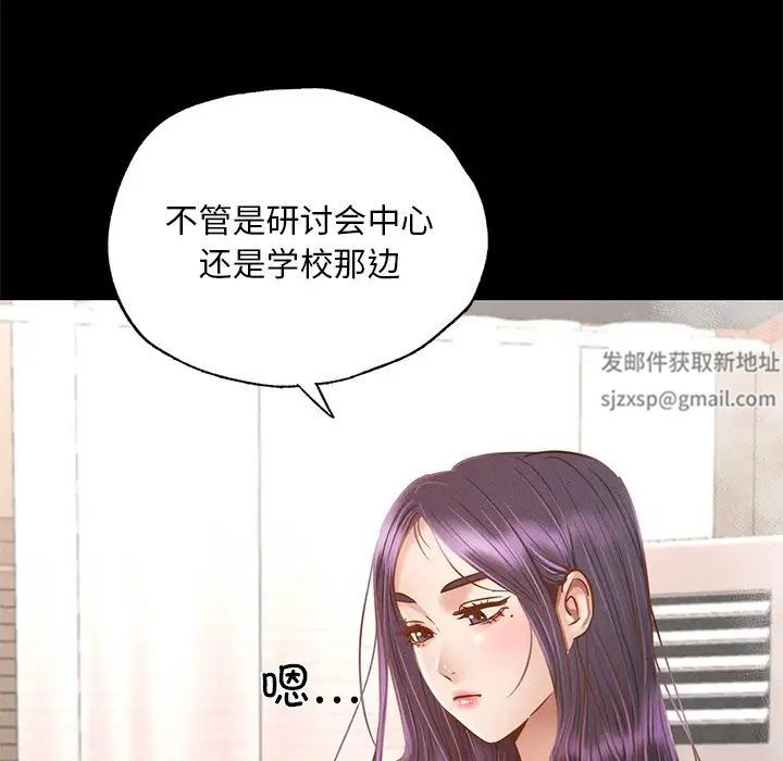 在学校达咩！第1話