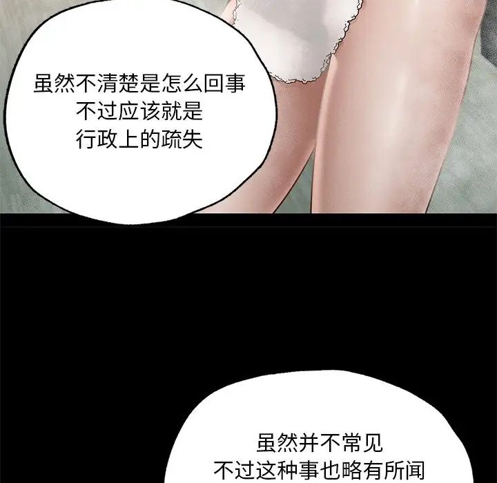在学校达咩！第1话