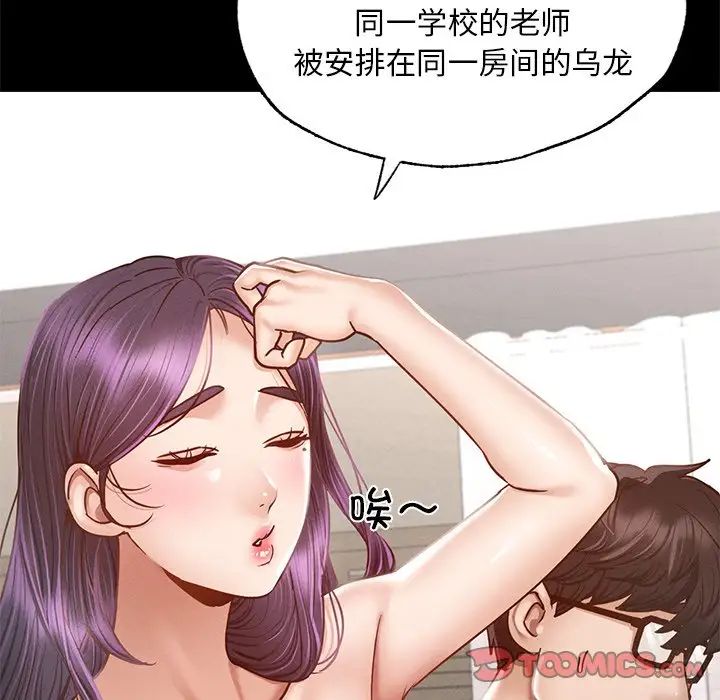 在学校达咩！第1话