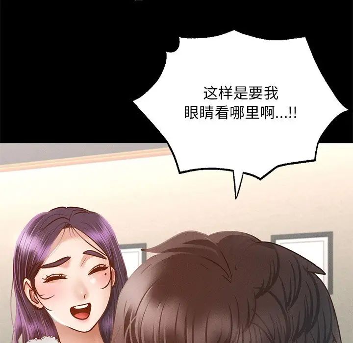 在学校达咩！第1话