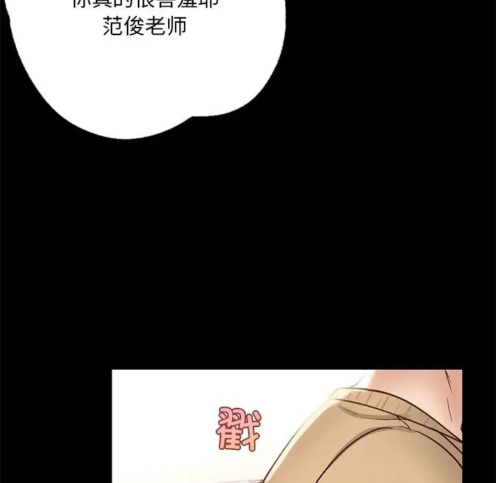 在学校达咩！第1话