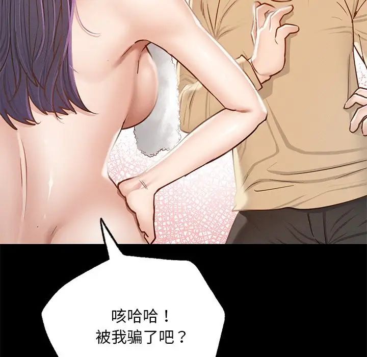 在学校达咩！第1话