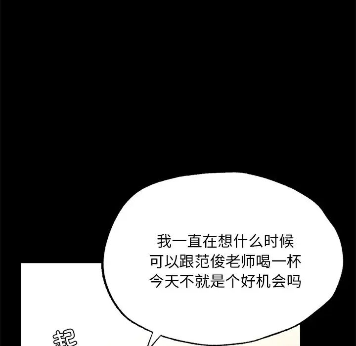 在学校达咩！第1话