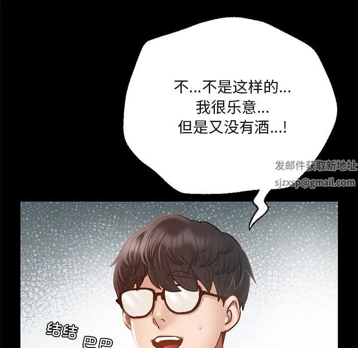 在学校达咩！第1话