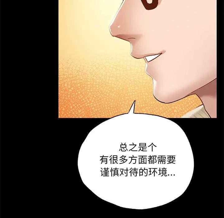 在学校达咩！第1话