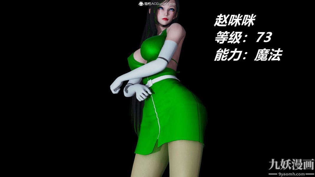 [3D]逆轉第二季[完整版]第20章【第06话】