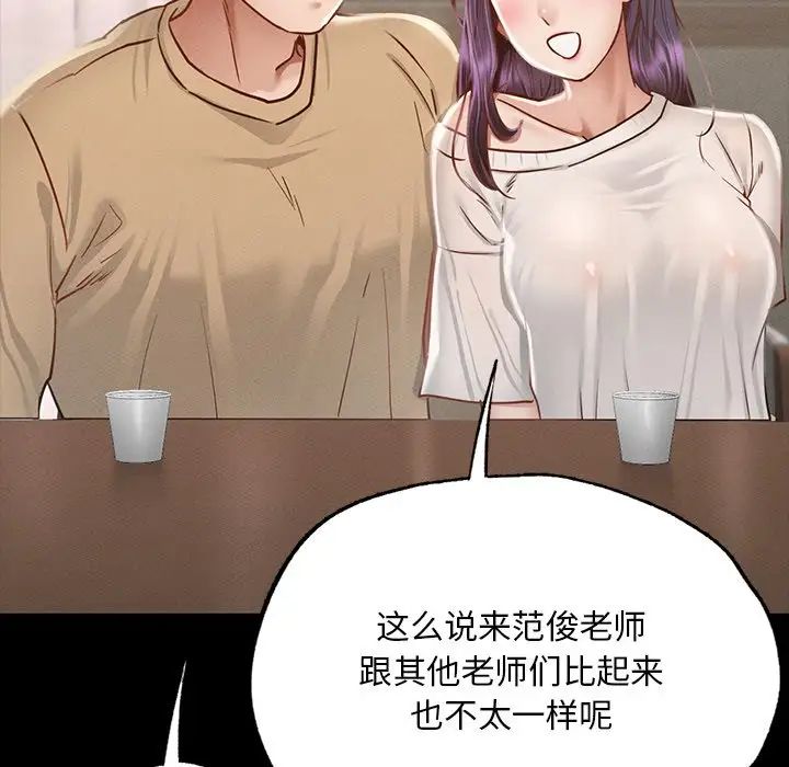在学校达咩！第1话