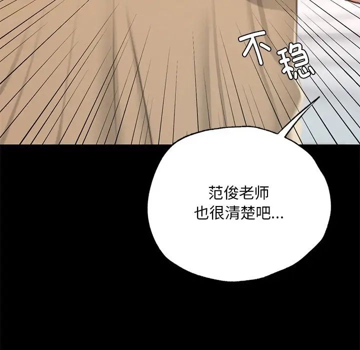 在学校达咩！第1话