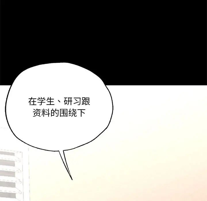 在学校达咩！第1话