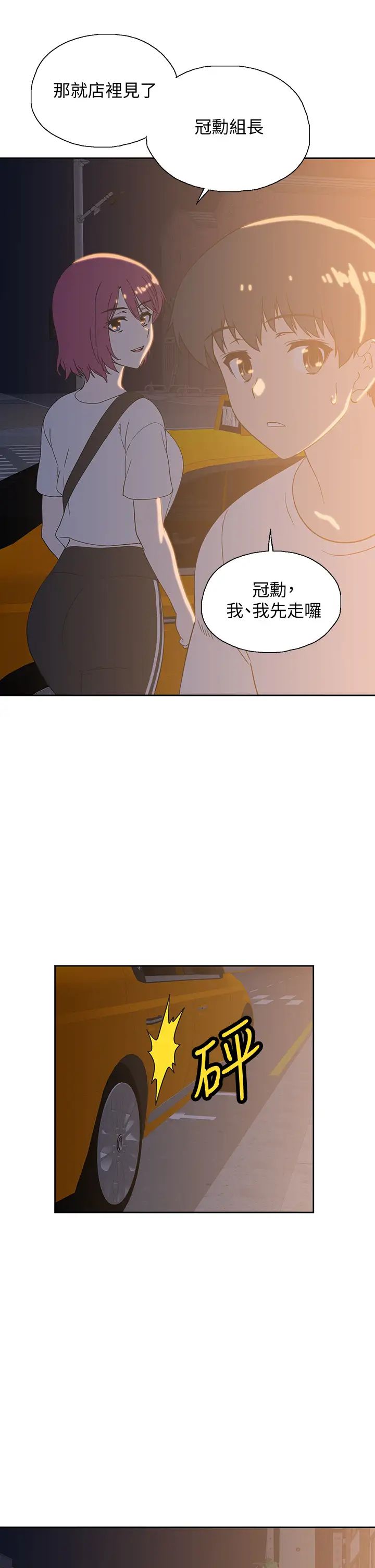 梦幻速食店第20话-去我家吧
