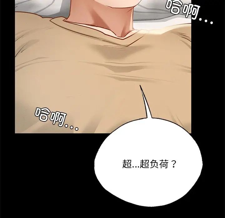 在学校达咩！第1话