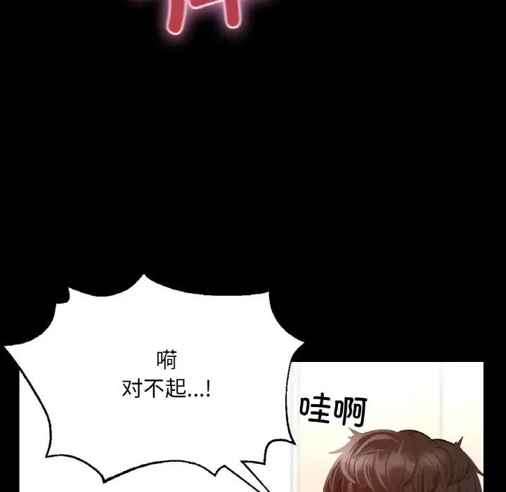在学校达咩！第1话