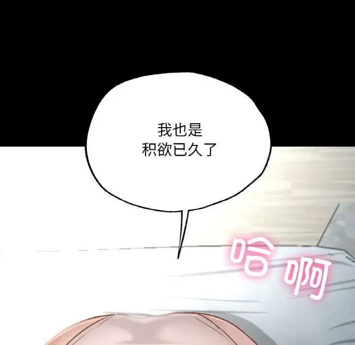 在学校达咩！第1话