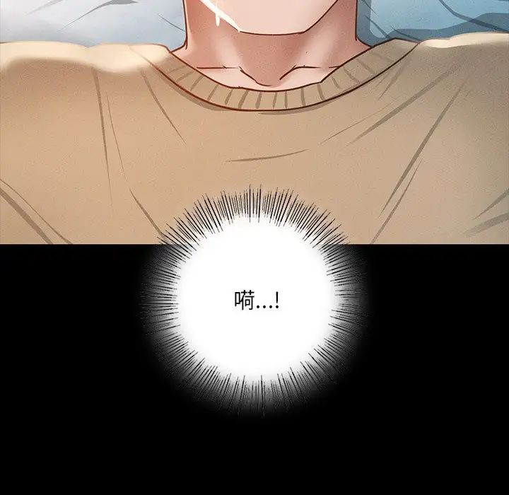 在学校达咩！第2話