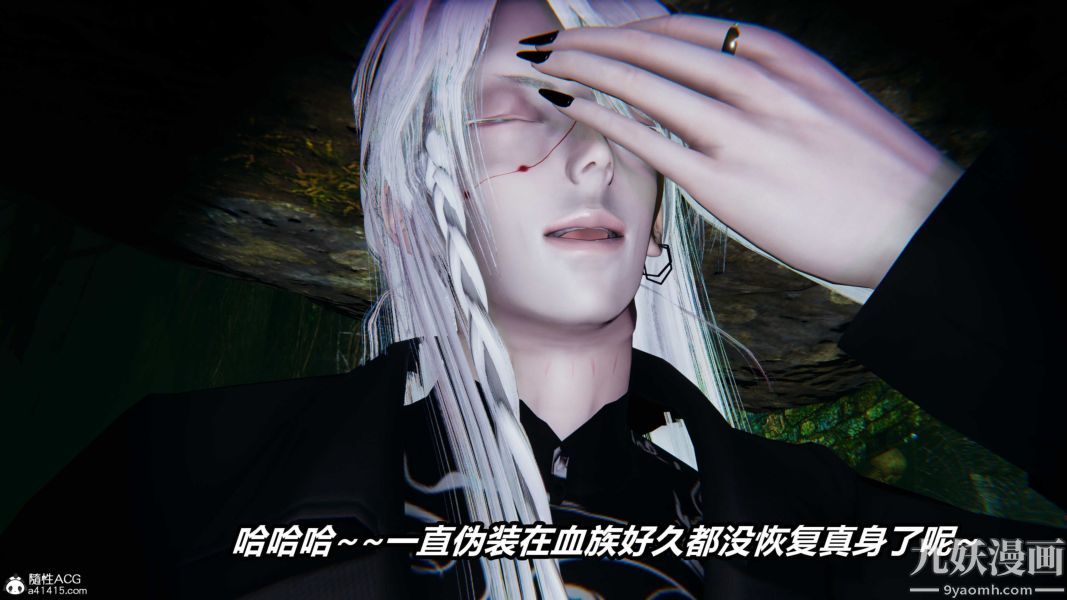 [3D]逆轉第二季[完整版]第20章【第07话】