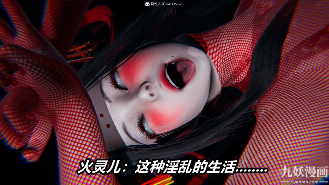 [3D]逆转第二季[完整版]第20章【第09话】