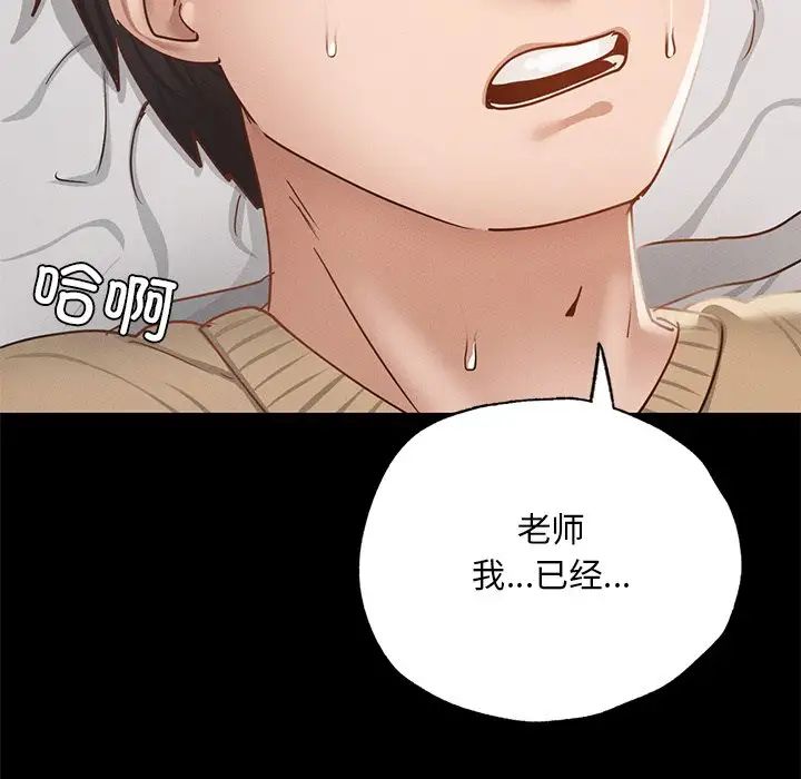 在学校达咩!第2話